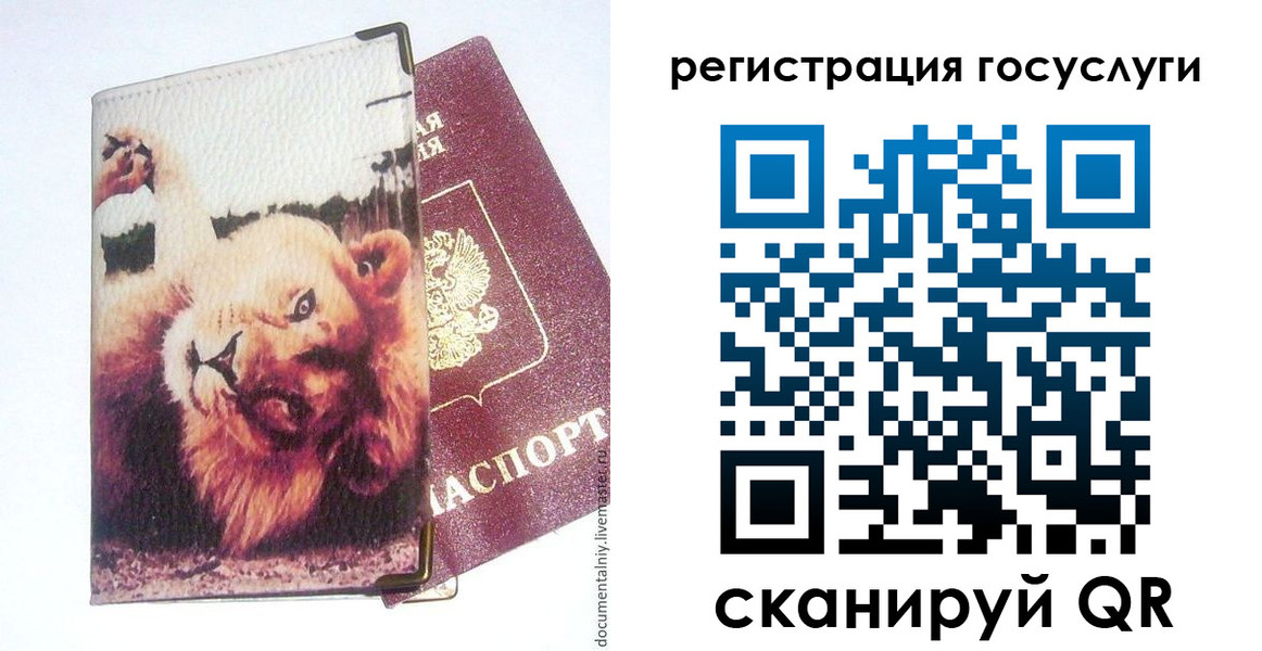 прописка штамп в Чебоксарах