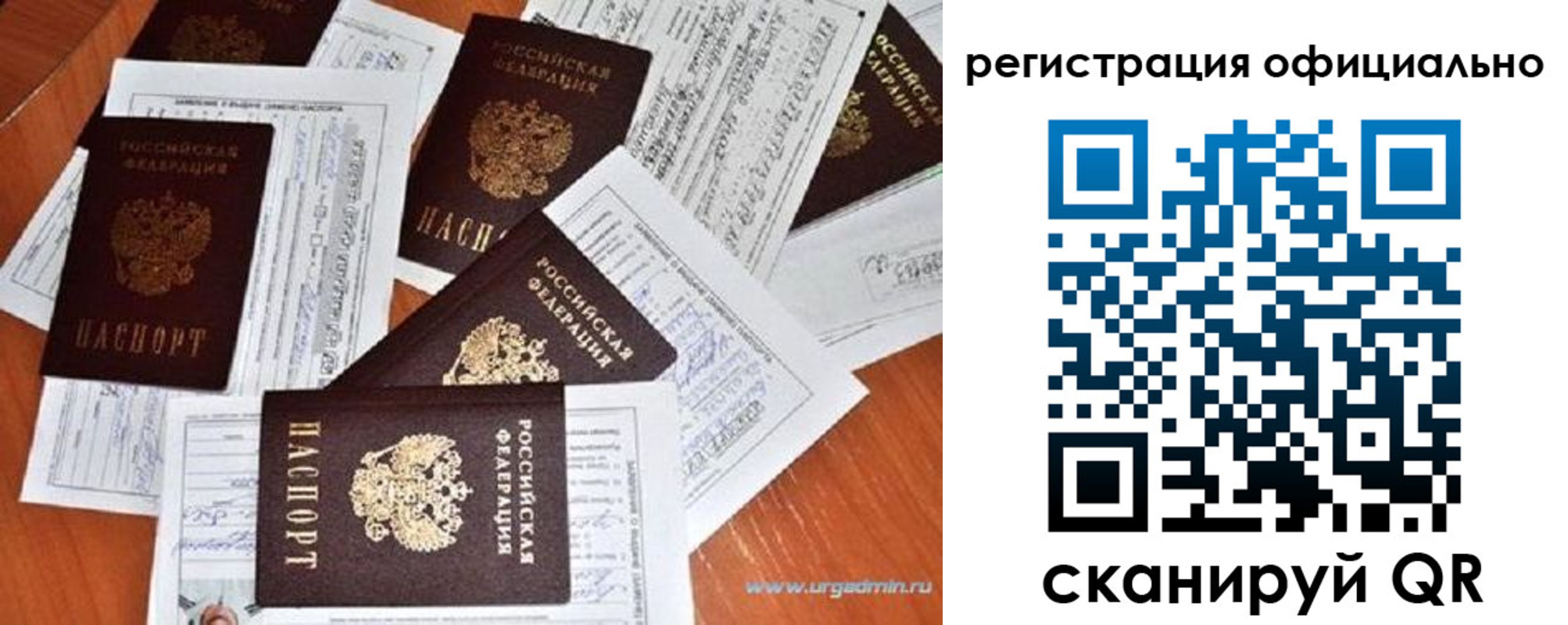 прописка от собственника в Чебоксарах