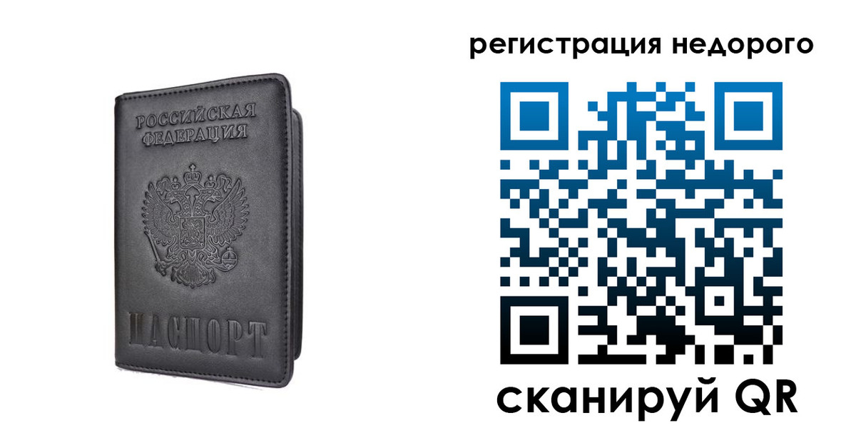 временная регистрация для школы в Чебоксарах