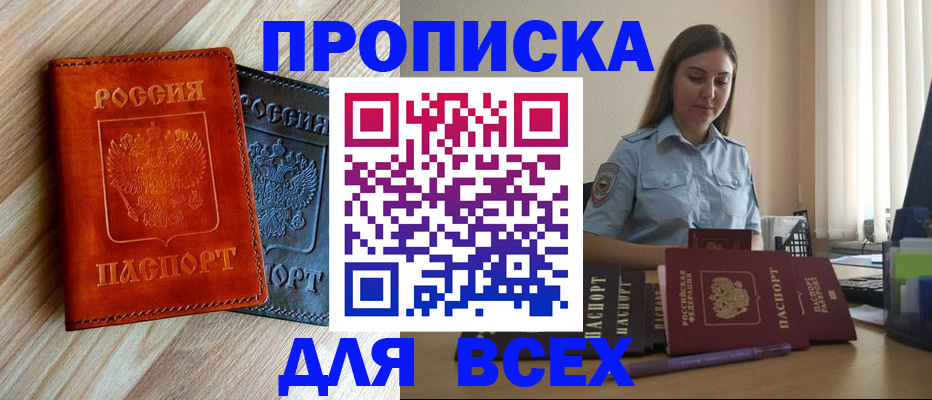 временная регистрация 2025 в Чебоксарах