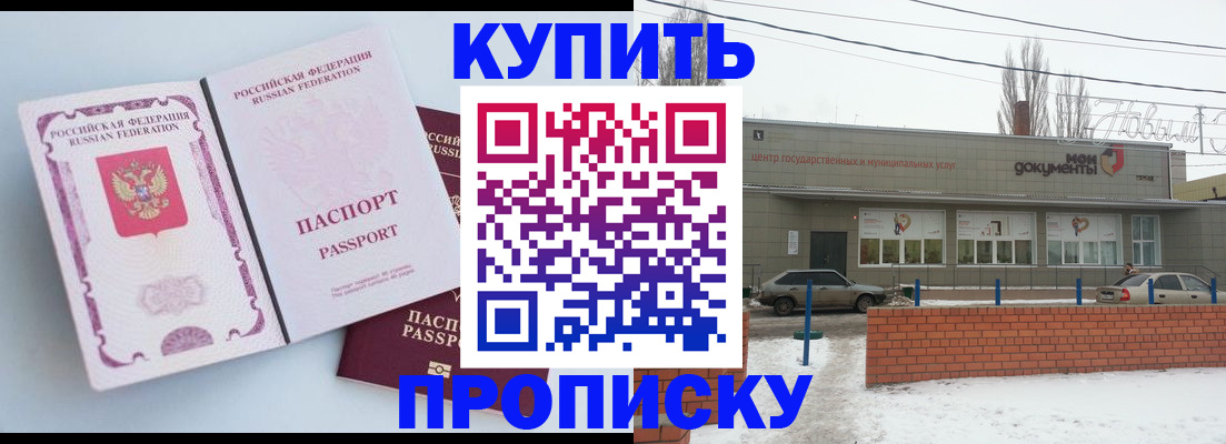 временная регистрация поиск в Чебоксарах