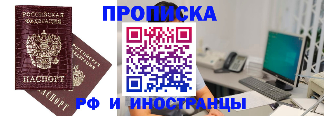 где прописаться в Чебоксарах