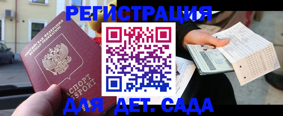 прописка иностранных граждан в Чебоксарах