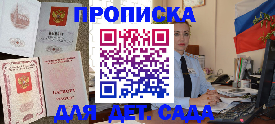 прописка паспорт в Чебоксарах