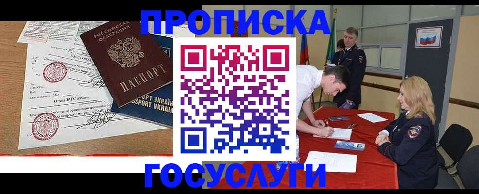 временная регистрация надежно в Чебоксарах