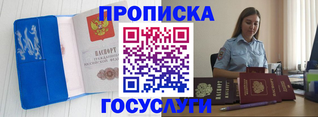 где прописаться в Чебоксарах