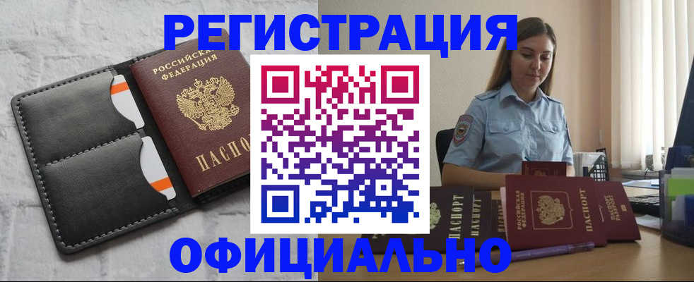 где прописаться в Чебоксарах