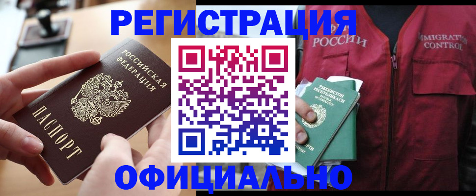 временная регистрация в Чебоксарах