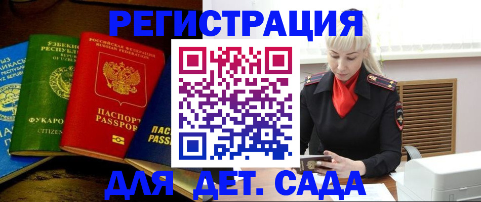 прописка гарантия в Чебоксарах