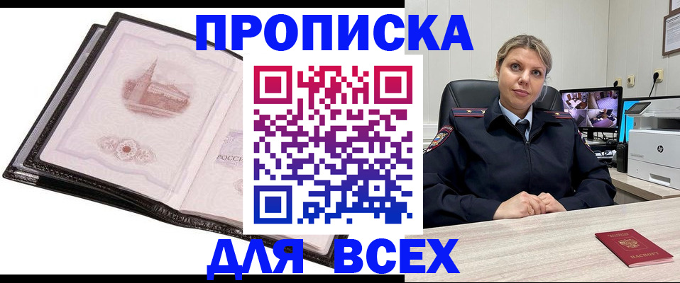 где прописаться в Чебоксарах