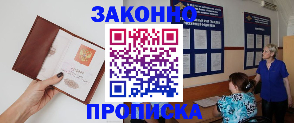 прописка от собственника в Чебоксарах