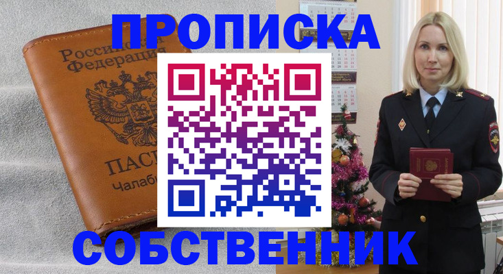 прописка иностранных граждан в Чебоксарах
