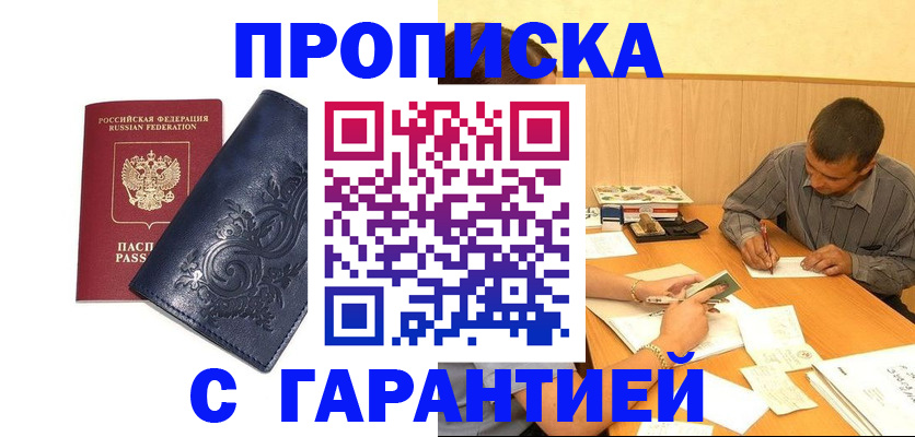 временная регистрация госуслуги в Чебоксарах