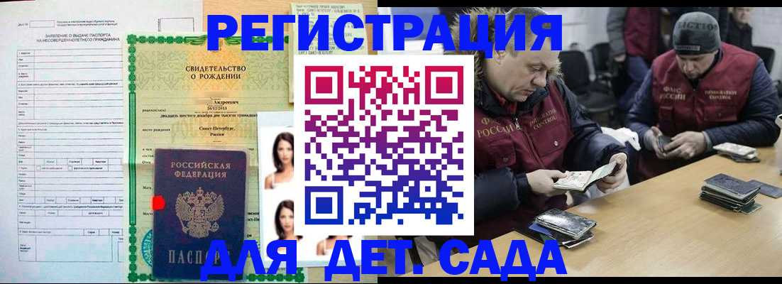 прописка законно в Чебоксарах