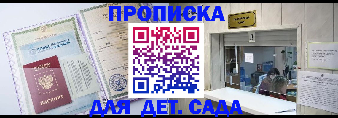 временная регистрация гарантия в Чебоксарах